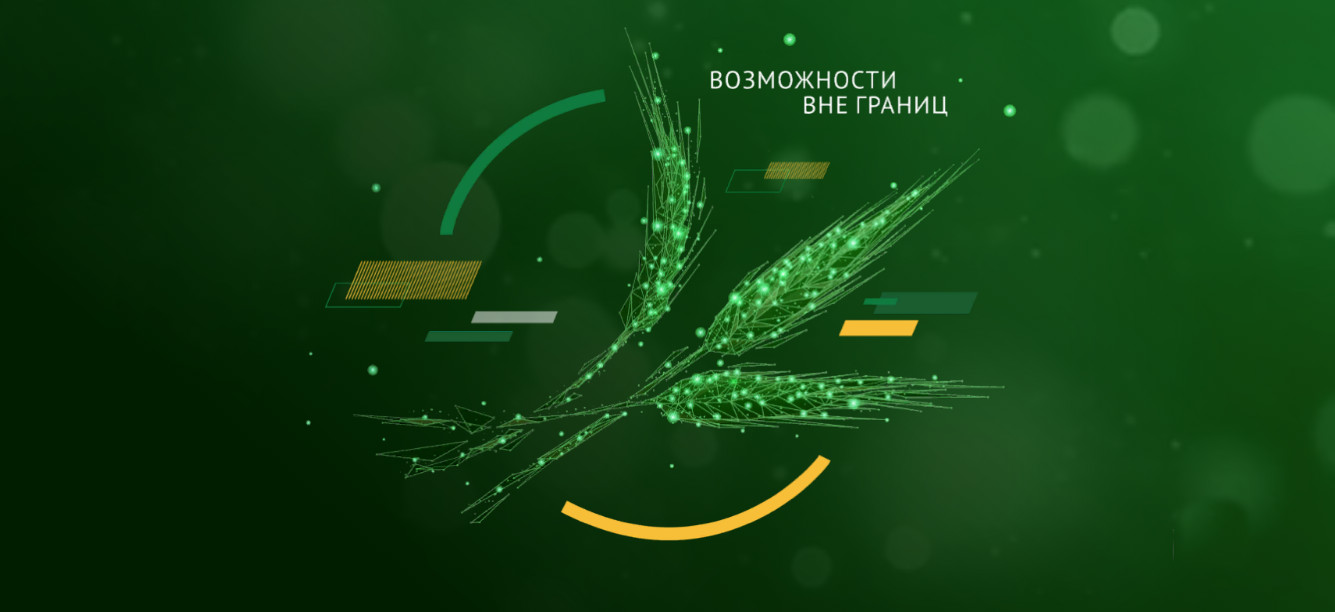 Российская онлайн-платформа АПК «Золотая осень»: виртуальная выставка с новыми возможностями