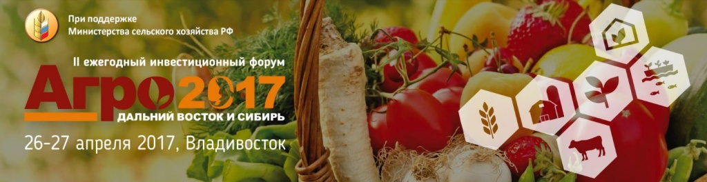 Игорь Кузин, заместитель министра сельского хозяйства РФ, подтвердил свое участие в форуме «Агро Дальний Восток и Сибирь»